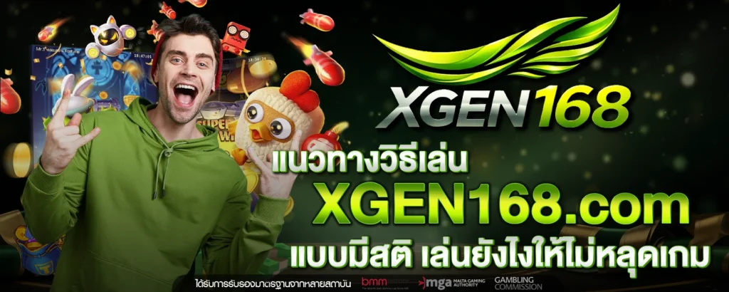 XGEN168 com