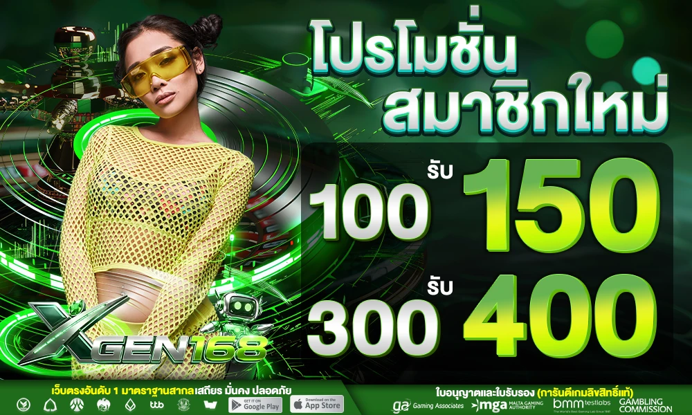 โปรโมชั่นสมาชิกใหม่_compressed